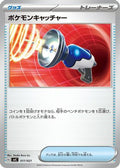 Pokemon Catcher (017/021) - SV ex Starter Set Pikachu ex  Pawmot