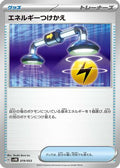 Energy Switch (019/053) - SV Ancient Koraidon ex Starter Deck  Build Set