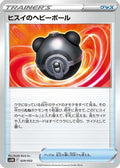 Hisuian Heavy Ball (029/053) - SV Ancient Koraidon ex Starter Deck  Build Set