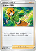 Gardenia's Vigor - 041/053 (041/053) - SV Ancient Koraidon ex Starter Deck  Build Set