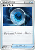 Dark Patch (024/053) - SV Future Miraidon ex Starter Deck  Build Set