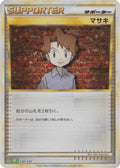 Bill (CLF) (030/032) - Pokemon TCG Classic Venusaur Holofoil
