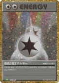 Double Colorless Energy (032/032) - Pokemon TCG Classic Venusaur Holofoil