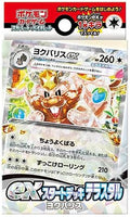 ex Start Deck Terastal Yokubarisu