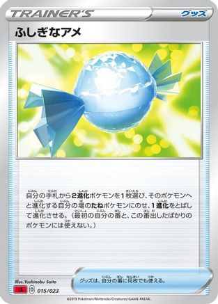 Rare Candy (015/023) - sA Fire Starter Set V