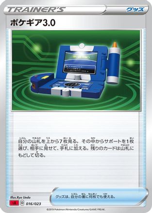 Pokegear 3.0 (016/023) - sA Fire Starter Set V