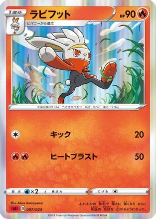 Raboot (007/023) - sA Fire Starter Set V