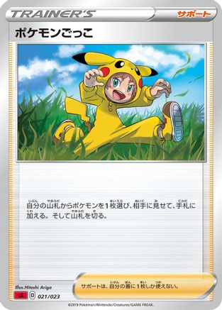 Poke Kid (021/023) - sA Fire Starter Set V