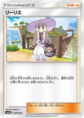 Lillie (026/029) - smN Tag Team GX Deck Build Box