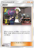 Brock's Grit (024/031) - smK Trainer Battle Decks