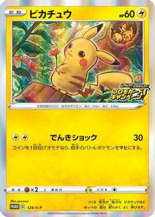 Pikachu - 124/S-P (124/S-P) - SP Sword  Shield Promos