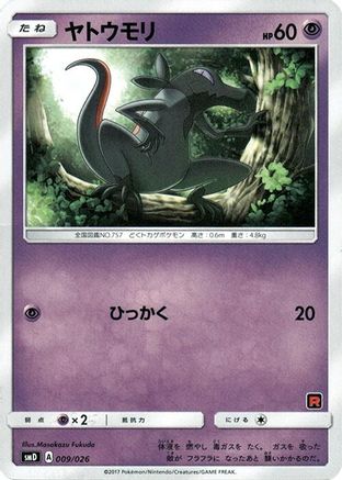 Salandit (009/026) - smD Ash vs Team Rocket Deck Kit