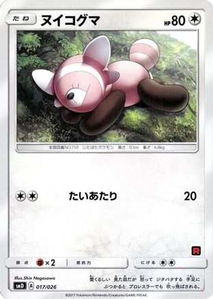 Stufful (017/026) - smD Ash vs Team Rocket Deck Kit