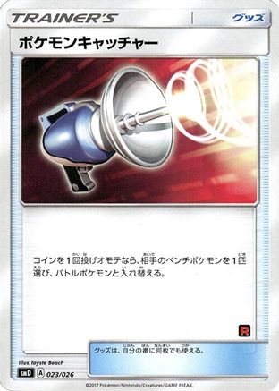 Pokemon Catcher (023/026) - smD Ash vs Team Rocket Deck Kit