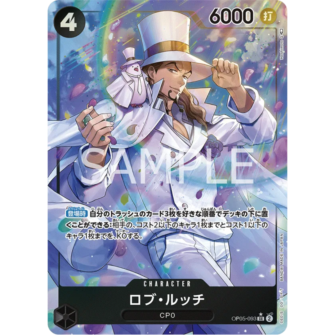 Rob Lucci (093) (Alternate Art) (OP05-093) - Awakening of the New Era Foil [JAPANESE]