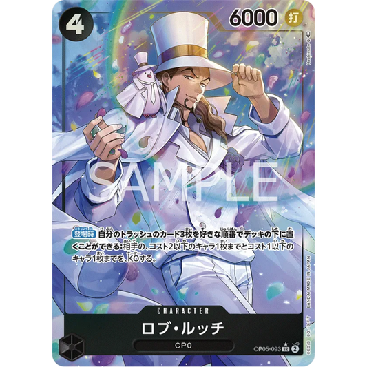 Rob Lucci (093) (Alternate Art) (OP05-093) - Awakening of the New Era Foil [JAPANESE]