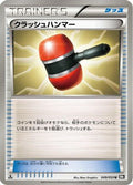 Crushing Hammer (049/053) - BW1 Black Collection 1st Edition