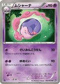 Musharna (023/053) - BW1 Black Collection 1st Edition