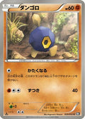 Roggenrola (029/053) - BW1 Black Collection Unlimited