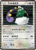 Tornadus - 047/053 (047/053) - BW1 Black Collection Unlimited Holofoil