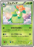 Lilligant (007/053) - BW1 White Collection 1st Edition