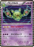 Reuniclus (027/053) - BW1 White Collection Unlimited Holofoil
