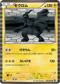 Zekrom - 020/053 (020/053) - BW1 White Collection Unlimited Holofoil