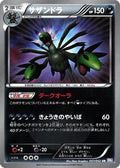 Hydreigon (057/052) - BW3 Psycho Drive 1st Edition Holofoil