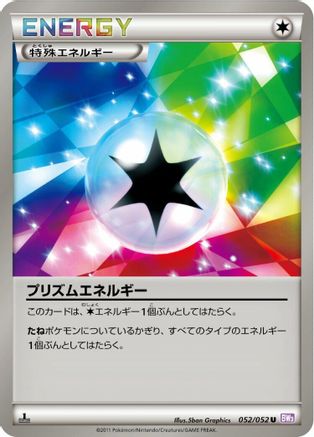 Prism Energy (052/052) - BW3 Psycho Drive 1st Edition