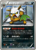 Shiftry (040/052) - BW3 Psycho Drive Unlimited