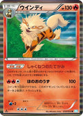 Arcanine (010/052) - BW3 Hail Blizzard 1st Edition Holofoil