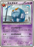 Darmanitan (029/052) - BW3 Hail Blizzard 1st Edition