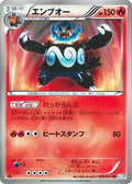Emboar (056/052) - BW3 Hail Blizzard 1st Edition Holofoil