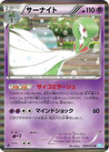 Gardevoir (028/052) - BW3 Hail Blizzard Unlimited Holofoil