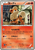 Growlithe (009/052) - BW3 Hail Blizzard Unlimited