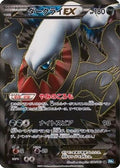 Darkrai EX - 072/069 (072/069) - BW4 Dark Rush 1st Edition Holofoil