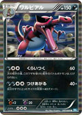 Krookodile (047/069) - BW4 Dark Rush Unlimited Holofoil