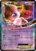 Mew EX - 022/050 (022/050) - BW5 Dragon Blast Unlimited Holofoil