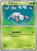 Nincada (004/050) - BW5 Dragon Blade 1st Edition