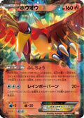 Ho-Oh EX - 009/050 (009/050) - BW5 Dragon Blade 1st Edition Holofoil