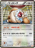 Slaking (043/050) - BW5 Dragon Blade Unlimited Holofoil