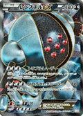 Registeel EX - 052/050 (052/050) - BW5 Dragon Blade Unlimited Holofoil