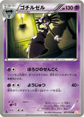 Gothitelle (021/050) - BW5 Dragon Blade Unlimited