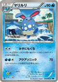 Azumarill (016/059) - BW6 Freeze Bolt Unlimited
