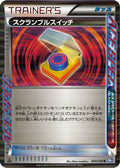 Scramble Switch (068/070) - BW7 Plasma Gale Unlimited Holofoil