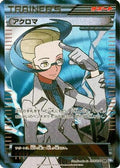 Colress - 075/070 (075/070) - BW7 Plasma Gale 1st Edition Holofoil