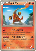 Heatmor (015/070) - BW7 Plasma Gale 1st Edition