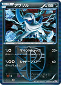 Absol (Team Plasma) (033/051) - BW8 Spiral Force 1st Edition Holofoil