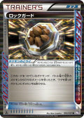 Rock Guard (050/051) - BW8 Spiral Force Unlimited Holofoil