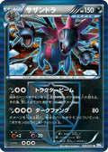 Hydreigon (Team Plasma) (036/051) - BW8 Thunder Knuckle 1st Edition Holofoil
